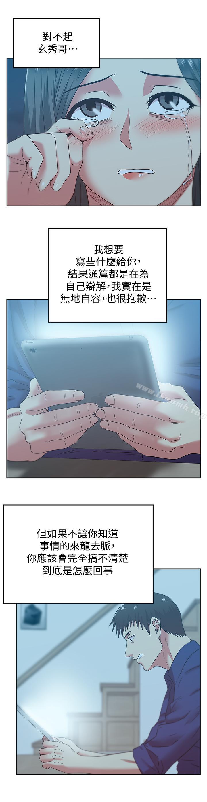 韩国漫画老婆的闺蜜韩漫_老婆的闺蜜-第71话-不断涌上的背叛感和怒意在线免费阅读-韩国漫画-第25张图片