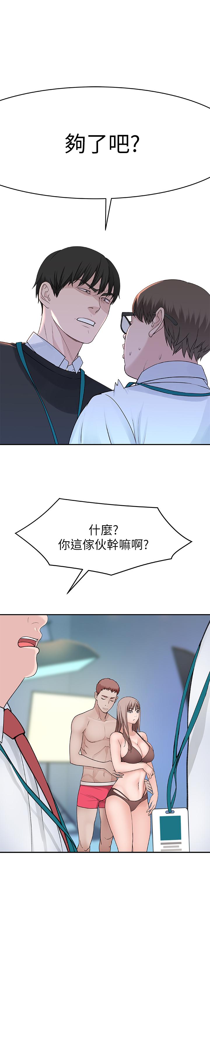 韩国漫画我们的特殊关系韩漫_我们的特殊关系-第13话-看到别人摸你我就不爽在线免费阅读-韩国漫画-第30张图片