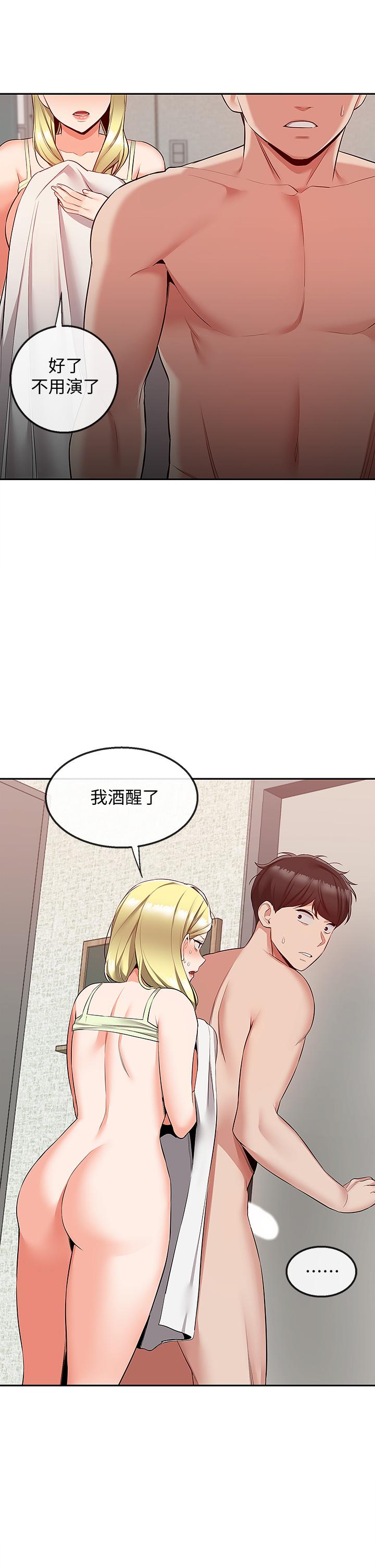 韩国漫画深夜噪音韩漫_深夜噪音-第53话-妍希偷偷跟谁见面在线免费阅读-韩国漫画-第23张图片