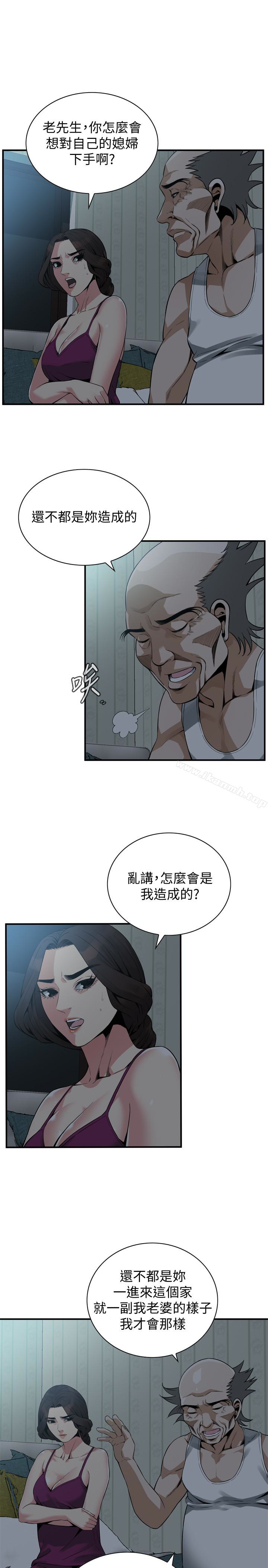 韩国漫画偷窥（全集无删减）韩漫_偷窥（全集无删减）-第152话-尝尝惊险刺激的快感吧在线免费阅读-韩国漫画-第9张图片