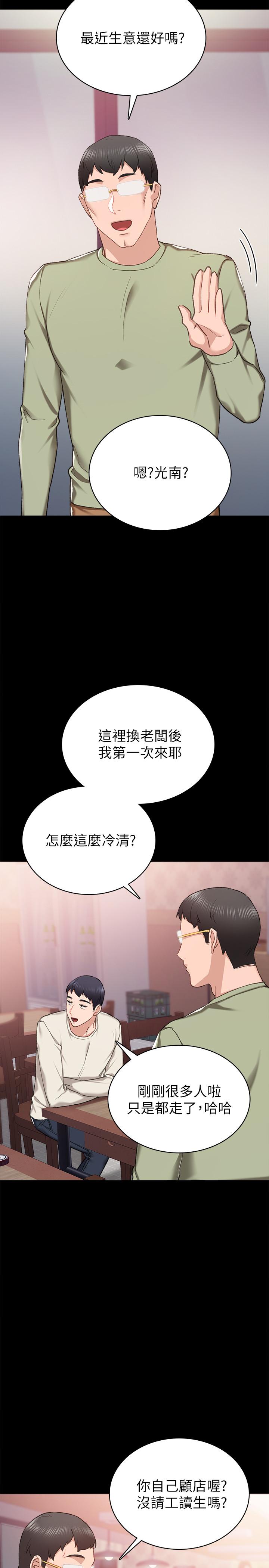 韩国漫画实习老师韩漫_实习老师-第63话-撒娇放电的璟珊在线免费阅读-韩国漫画-第29张图片