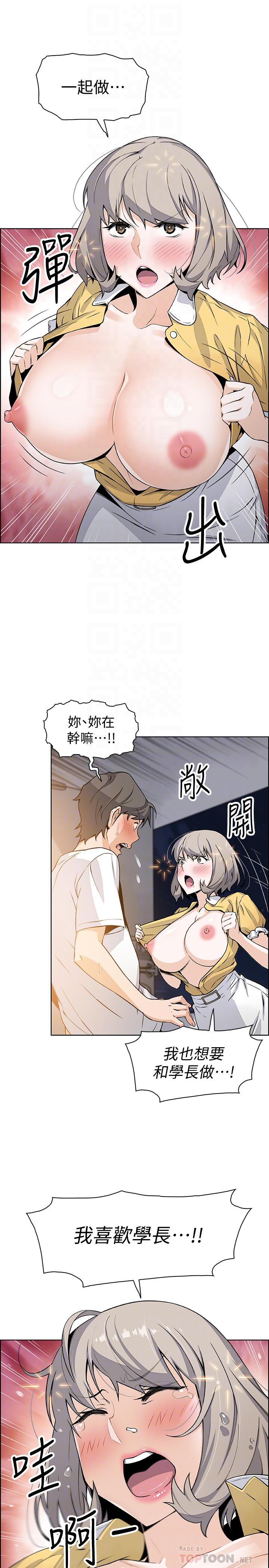 韩国漫画前女友变女佣韩漫_前女友变女佣-第35话-一决胜负在线免费阅读-韩国漫画-第16张图片