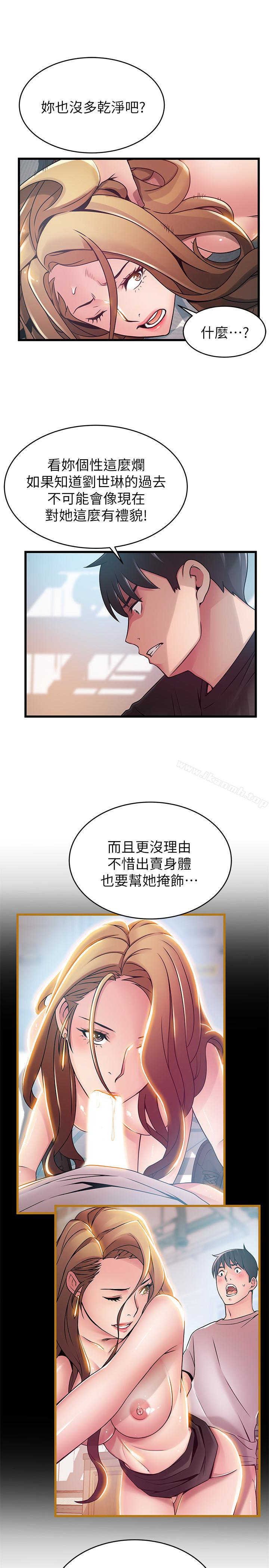 韩国漫画弱点韩漫_弱点-第58话-做完之后就别往来在线免费阅读-韩国漫画-第6张图片