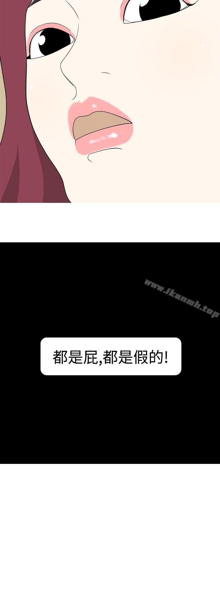 韩国漫画美人花坊(完结)韩漫_美人花坊(完结)-第6话在线免费阅读-韩国漫画-第24张图片