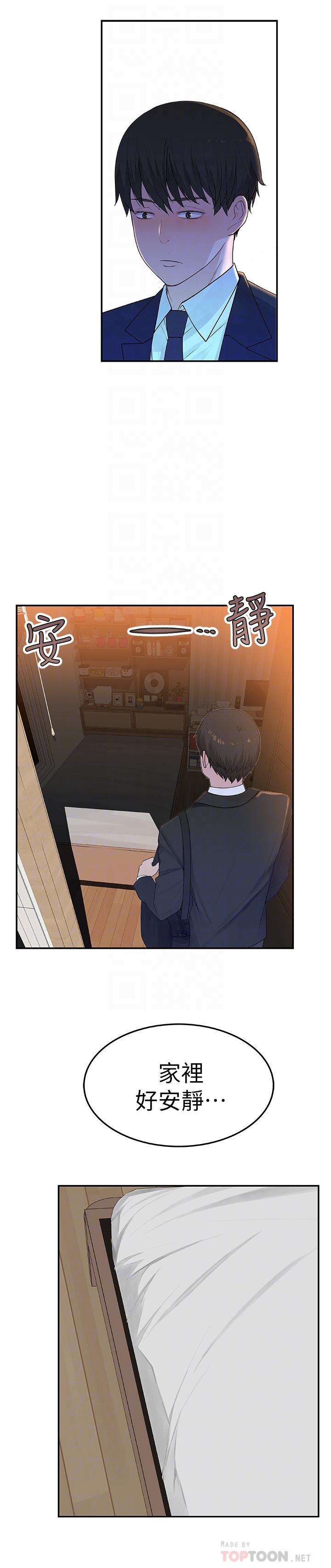 韩国漫画我们的特殊关系韩漫_我们的特殊关系-第5话-不打到炮不甘愿的女人在线免费阅读-韩国漫画-第4张图片