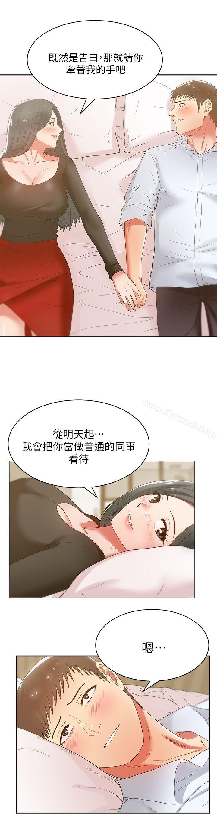 韩国漫画老婆的闺蜜韩漫_老婆的闺蜜-第17话---珠希的表白在线免费阅读-韩国漫画-第24张图片