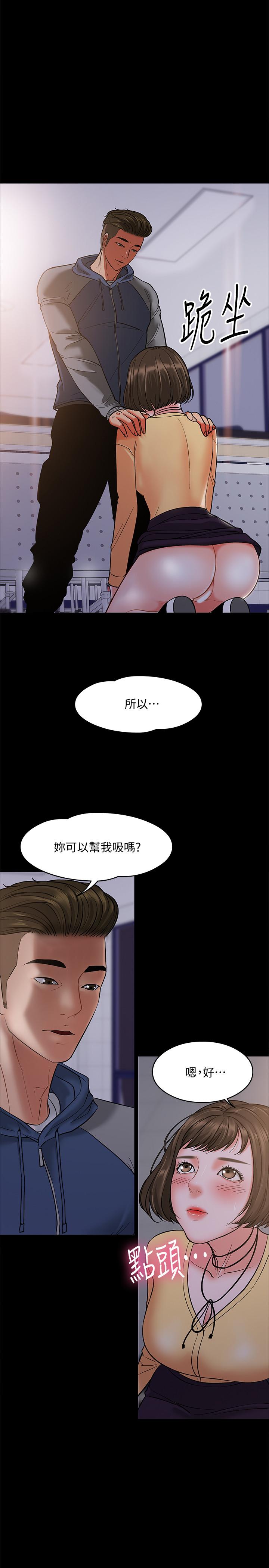 韩国漫画教授，你还等什么韩漫_教授，你还等什么-第5话-不行，这里是学校在线免费阅读-韩国漫画-第33张图片