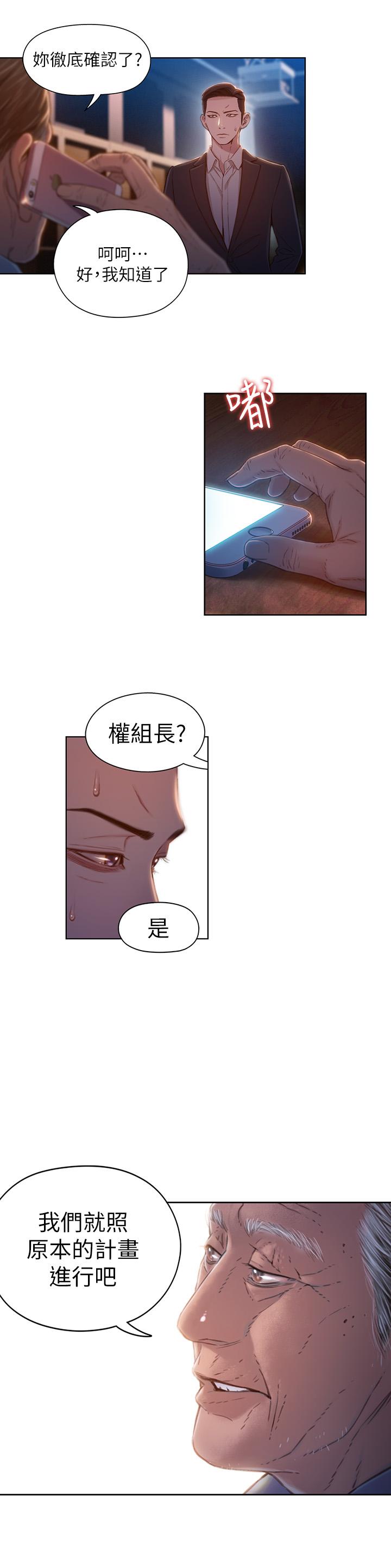 韩国漫画超导体鲁蛇韩漫_超导体鲁蛇-第69话-要再确实感受一下在线免费阅读-韩国漫画-第11张图片