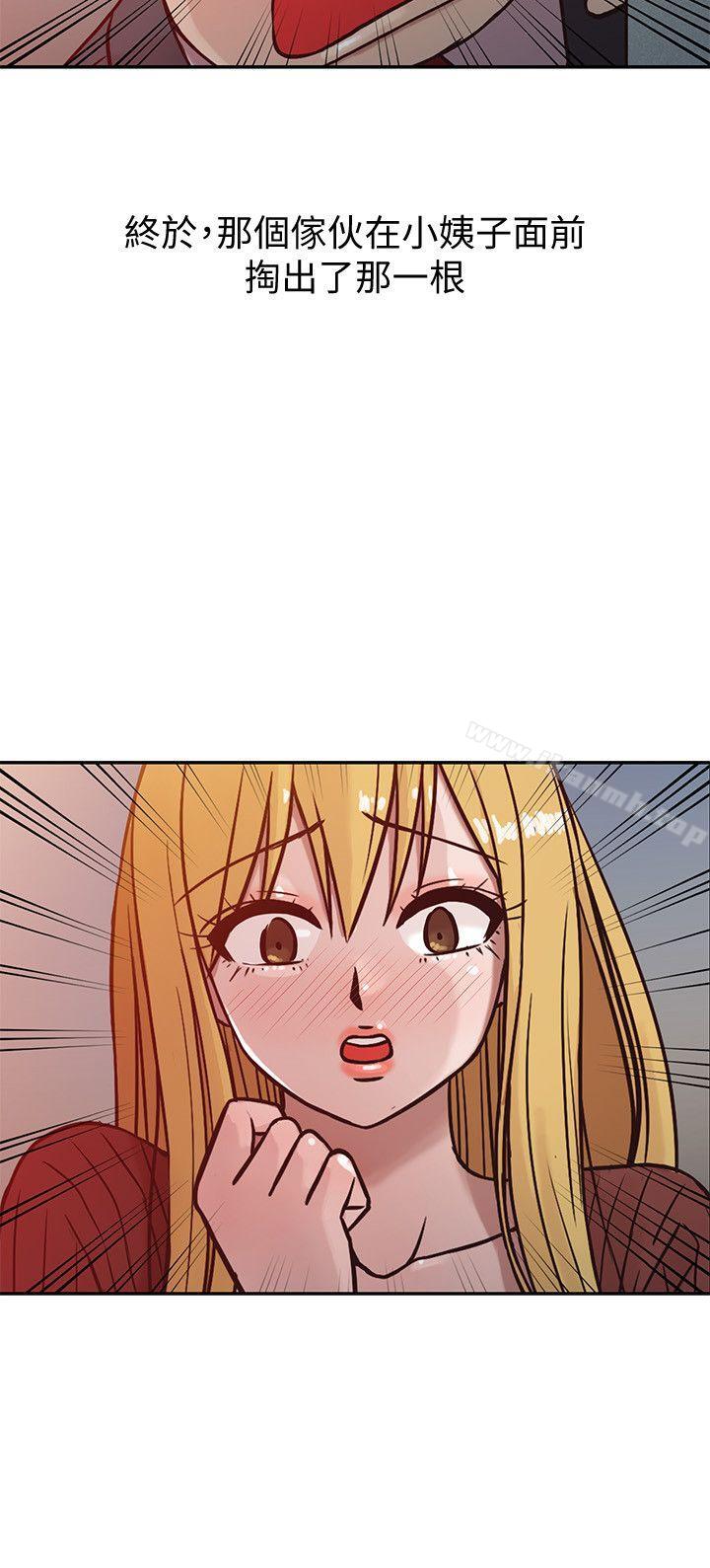 韩国漫画驯服小姨子韩漫_驯服小姨子-第5话---小姨子的日记在线免费阅读-韩国漫画-第2张图片