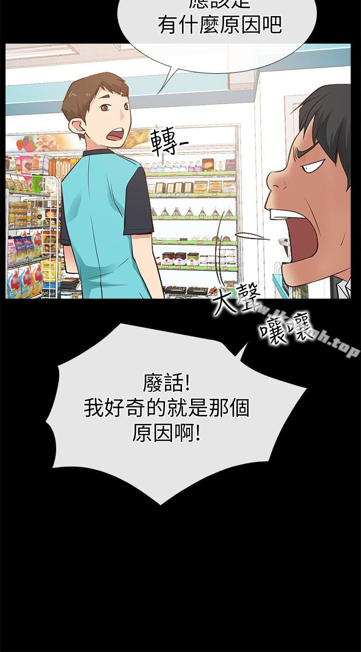 韩国漫画爱情店到店韩漫_爱情店到店-第16话-我的身体渴望著家俊…在线免费阅读-韩国漫画-第32张图片