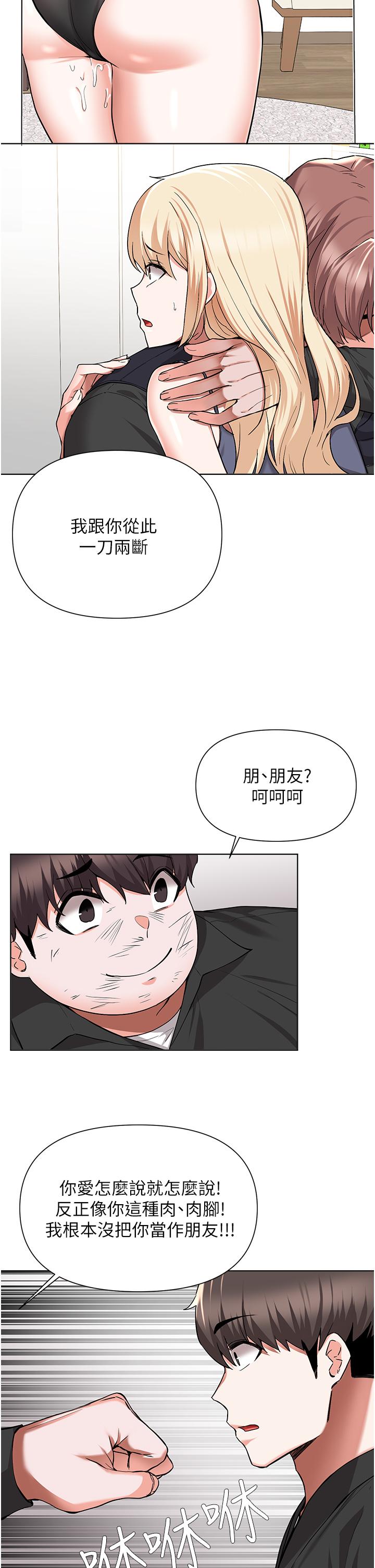 韩国漫画废柴逃脱韩漫_废柴逃脱-第48话-你对我妈跟我姐做了什么在线免费阅读-韩国漫画-第13张图片