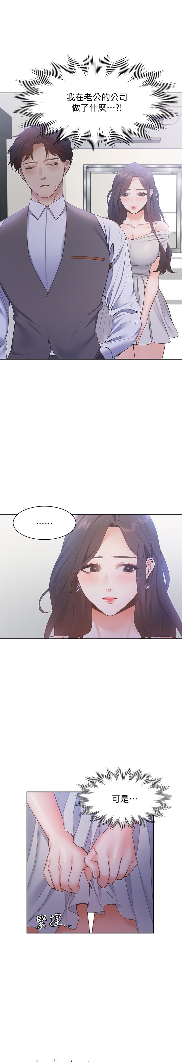 韩国漫画渴望：爱火难耐韩漫_渴望：爱火难耐-第10话-前辈怎么会跟我老婆...在线免费阅读-韩国漫画-第28张图片