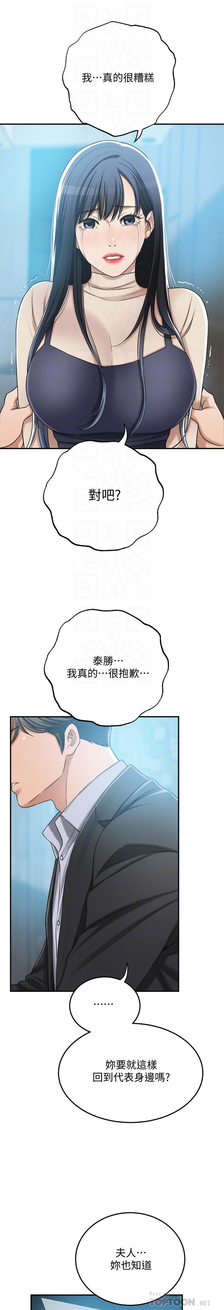 韩国漫画抑欲人妻韩漫_抑欲人妻-第46话-关系曝光的两人在线免费阅读-韩国漫画-第8张图片