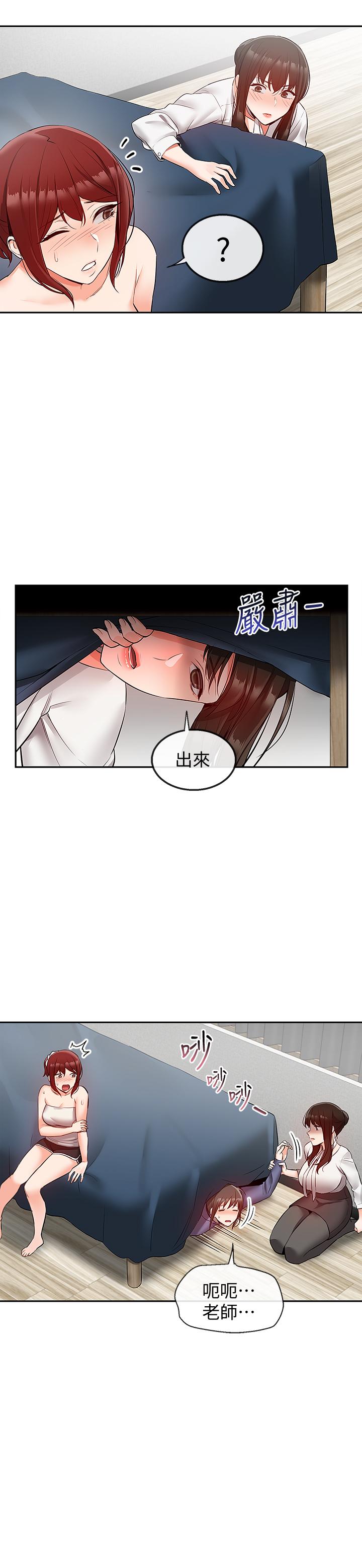 韩国漫画深夜噪音韩漫_深夜噪音-第28话-老师今天要处罚你在线免费阅读-韩国漫画-第5张图片