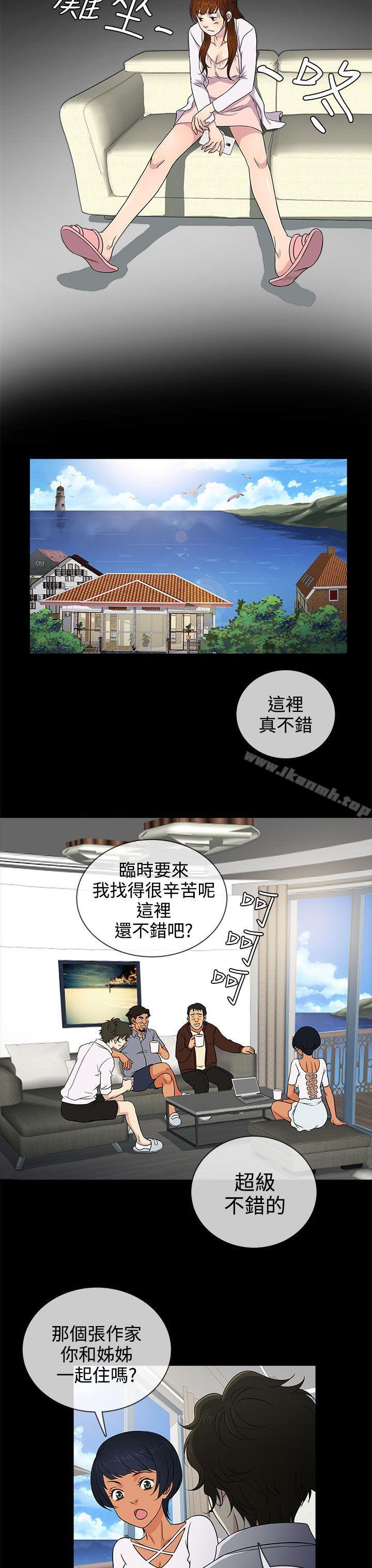 韩国漫画老婆-回来了韩漫_老婆-回来了-第9话在线免费阅读-韩国漫画-第23张图片