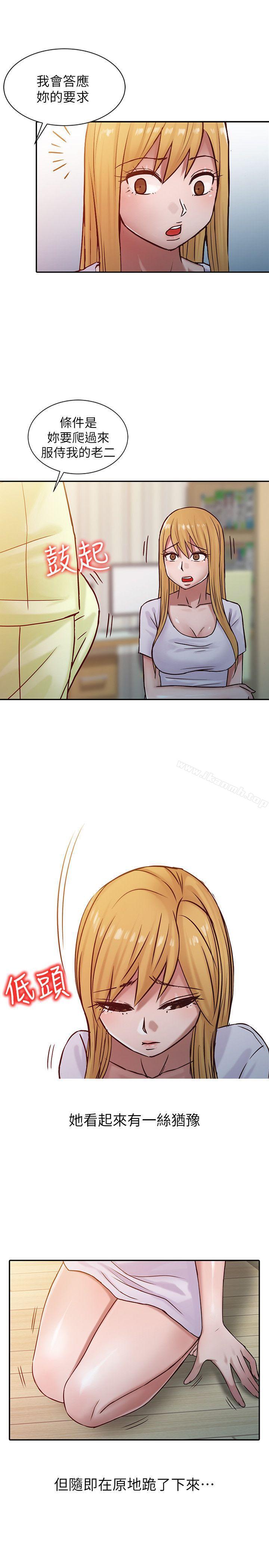 韩国漫画驯服小姨子韩漫_驯服小姨子-第14话---为什么不跟我做?在线免费阅读-韩国漫画-第13张图片