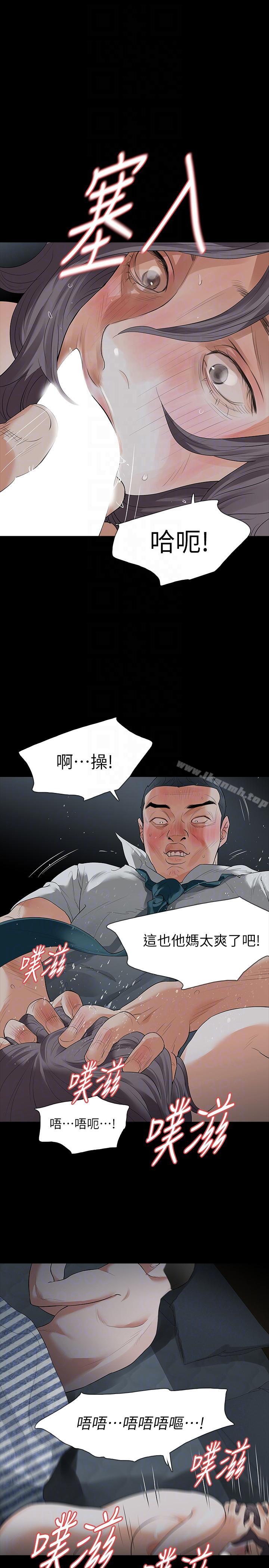 韩国漫画Revenge（复仇无删减）韩漫_Revenge（复仇无删减）-第20话-未婚夫睡著之后在线免费阅读-韩国漫画-第13张图片