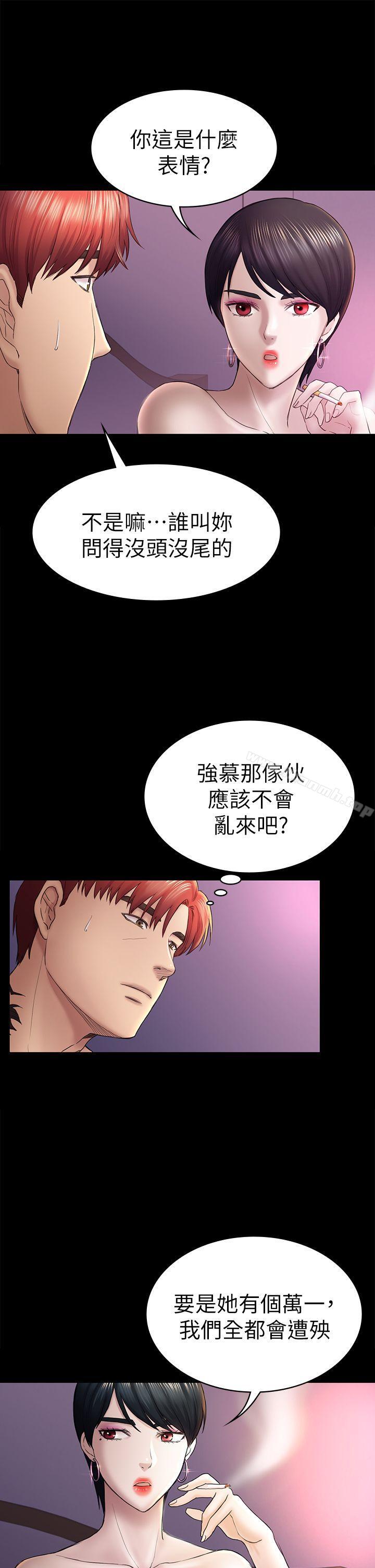 韩国漫画初恋陷阱韩漫_初恋陷阱-第43话-半夜的来电在线免费阅读-韩国漫画-第10张图片