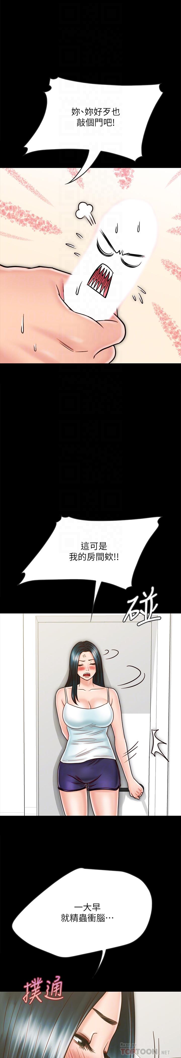 韩国漫画同居密友韩漫_同居密友-第26话-一早就热情如火的两人在线免费阅读-韩国漫画-第6张图片