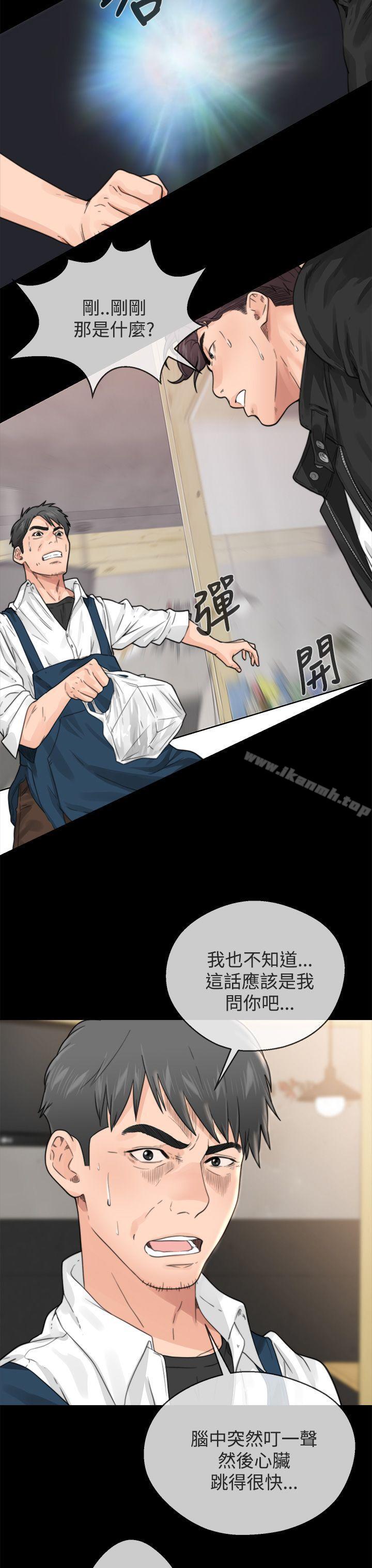 韩国漫画青春:逆龄小鲜肉韩漫_青春:逆龄小鲜肉-第1话在线免费阅读-韩国漫画-第17张图片