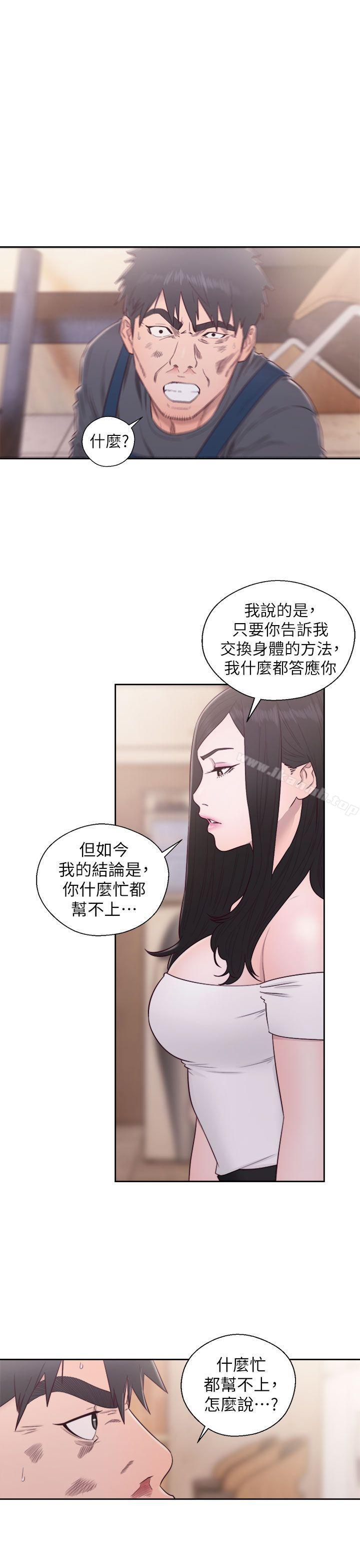 韩国漫画青春:逆龄小鲜肉韩漫_青春:逆龄小鲜肉-最终话在线免费阅读-韩国漫画-第14张图片