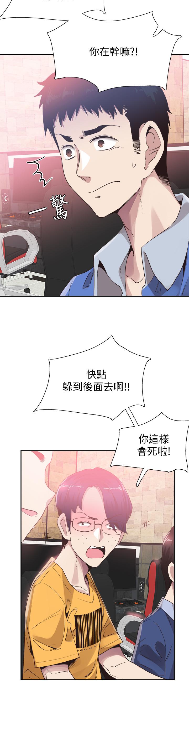 韩国漫画校园LIVE秀韩漫_校园LIVE秀-第47话-政凯大胆闯进摸摸茶在线免费阅读-韩国漫画-第22张图片