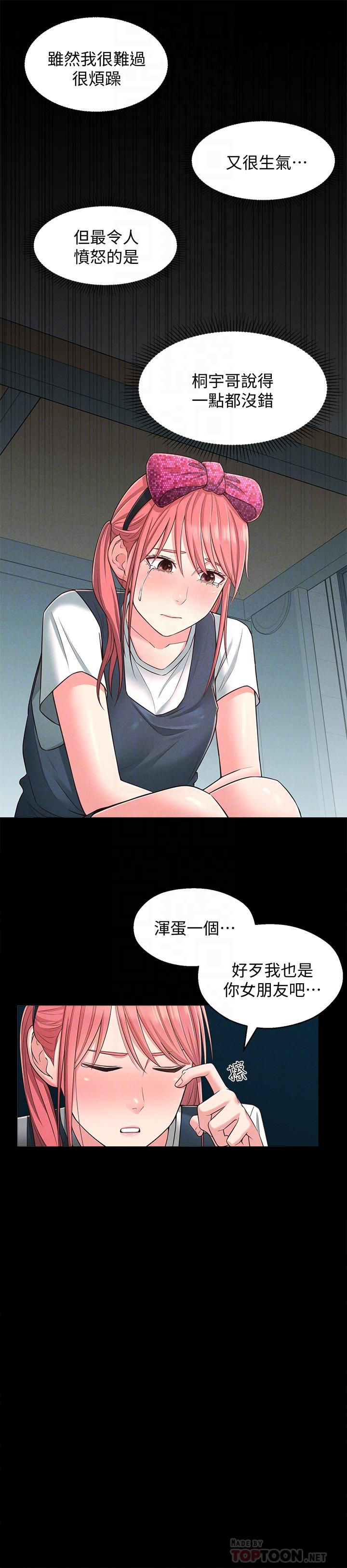 韩国漫画邻居妹妹转大人韩漫_邻居妹妹转大人-第22话-尽管填满我的小穴吧在线免费阅读-韩国漫画-第16张图片