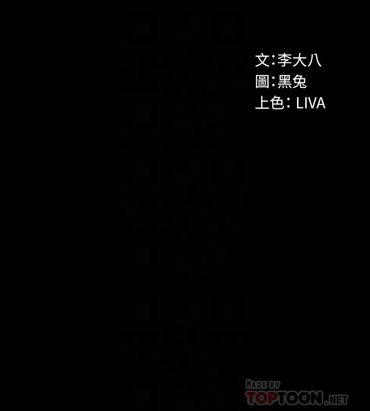 韩国漫画与前妻同居韩漫_与前妻同居-第64话-李主播，要不要跟我约会在线免费阅读-韩国漫画-第8张图片