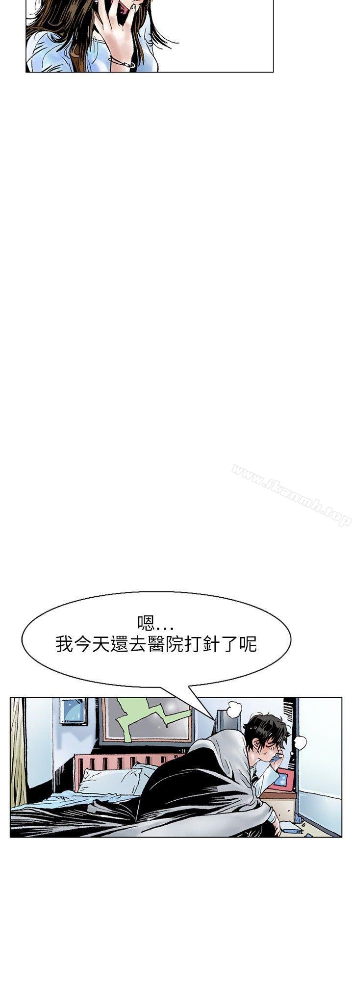 韩国漫画秘密Story(完结)韩漫_秘密Story(完结)-性爱奴隶(1)在线免费阅读-韩国漫画-第6张图片