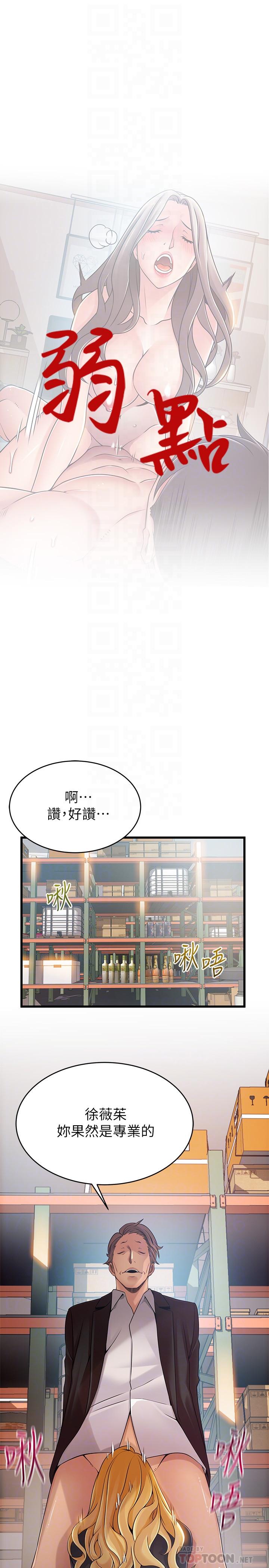 韩国漫画弱点韩漫_弱点-第82话-愚蠢计划在线免费阅读-韩国漫画-第4张图片