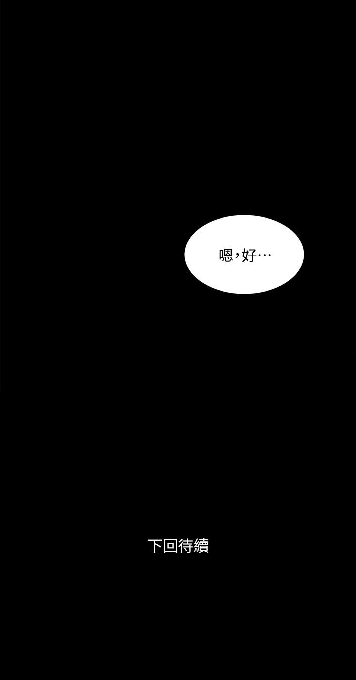 韩国漫画与前妻同居韩漫_与前妻同居-第47话-露出私密处的李嘉恩在线免费阅读-韩国漫画-第41张图片