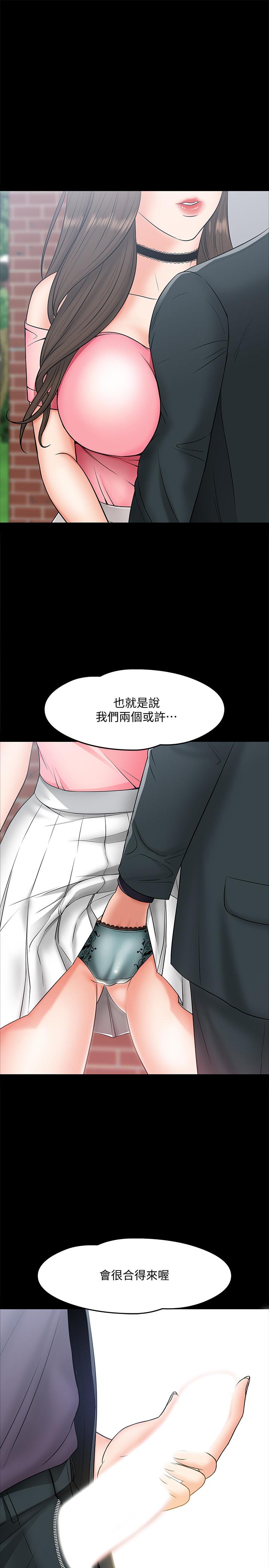 韩国漫画教授，你还等什么韩漫_教授，你还等什么-第7话-我也已经洪水泛滥了在线免费阅读-韩国漫画-第34张图片