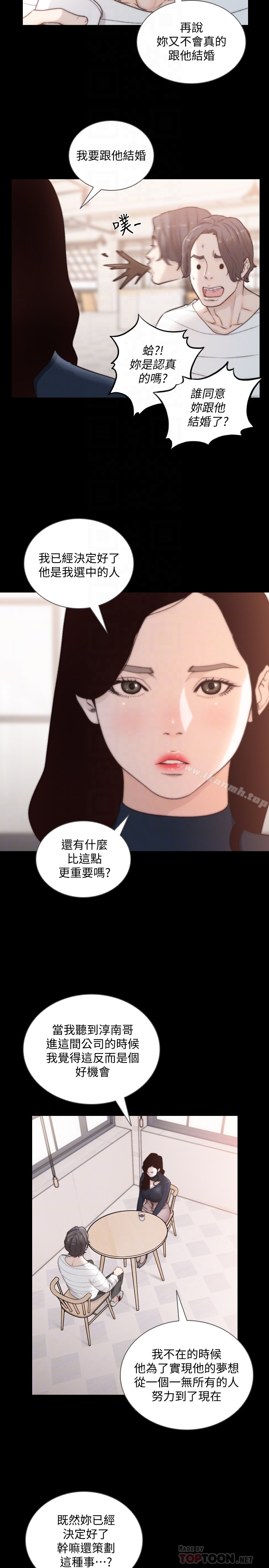 韩国漫画前女友韩漫_前女友-第46话-你想做什么都可以在线免费阅读-韩国漫画-第15张图片