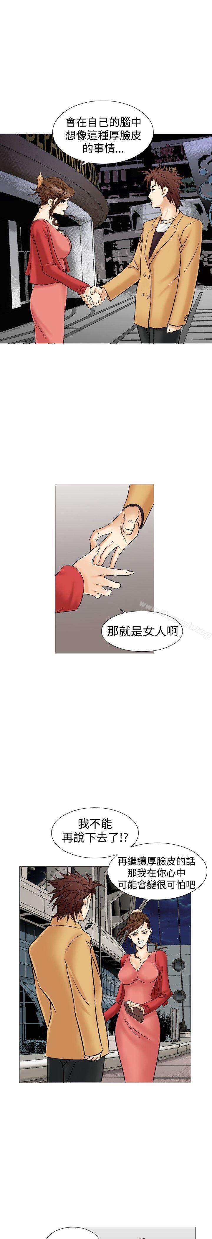 韩国漫画他的女人(完结)韩漫_他的女人(完结)-第29话在线免费阅读-韩国漫画-第24张图片