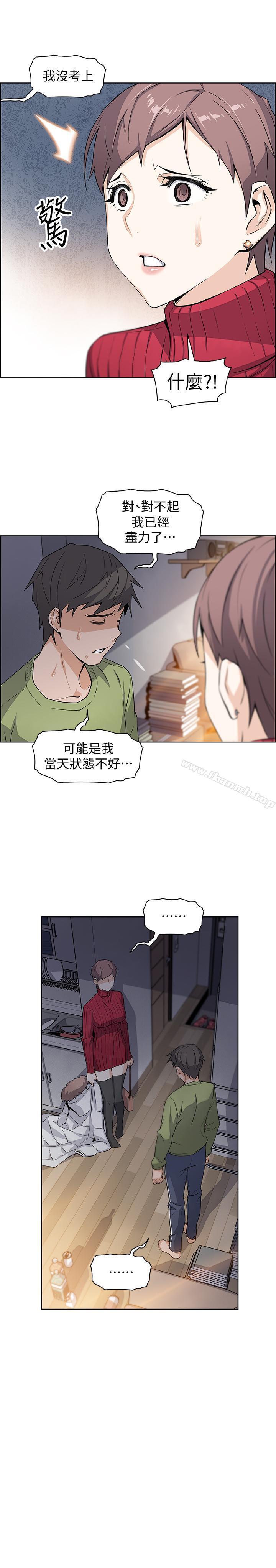 韩国漫画前女友变女佣韩漫_前女友变女佣-第4话-这不是...女生的内裤吗在线免费阅读-韩国漫画-第40张图片