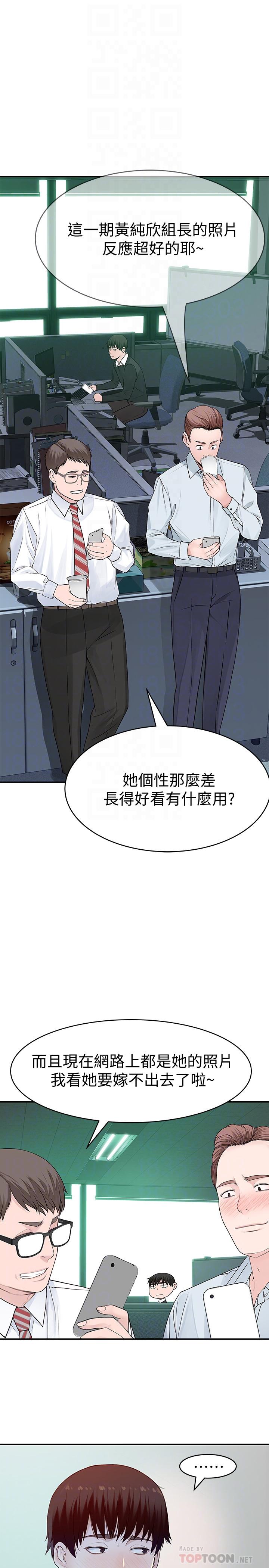 韩国漫画我们的特殊关系韩漫_我们的特殊关系-第45话-十年前的愿望券在线免费阅读-韩国漫画-第8张图片