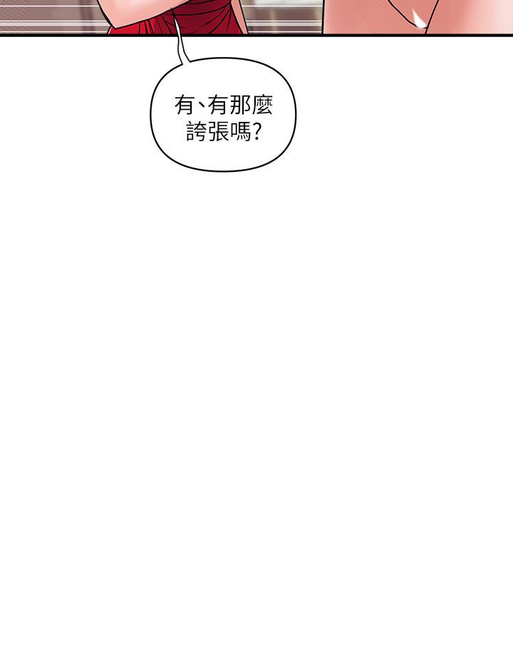 韩国漫画行走费洛蒙韩漫_行走费洛蒙-第39话-志奇，拜托也插我吧在线免费阅读-韩国漫画-第24张图片