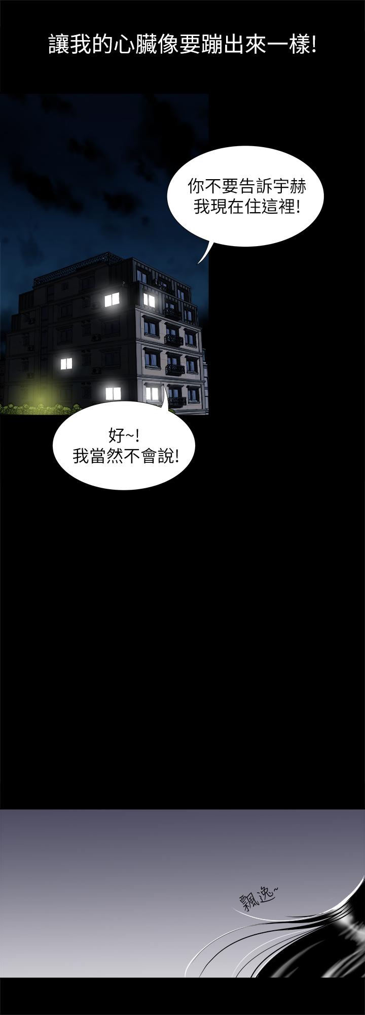 韩国漫画别人的老婆韩漫_别人的老婆-第67话(第2季)-扭曲的欲望在线免费阅读-韩国漫画-第7张图片