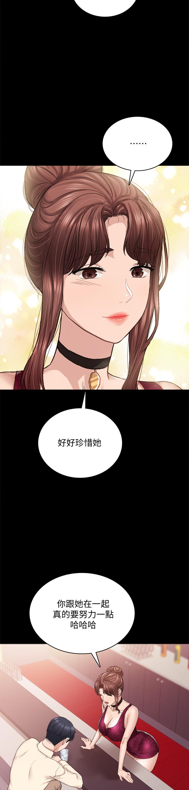 韩国漫画实习老师韩漫_实习老师-第96话-珠荷的改变在线免费阅读-韩国漫画-第37张图片