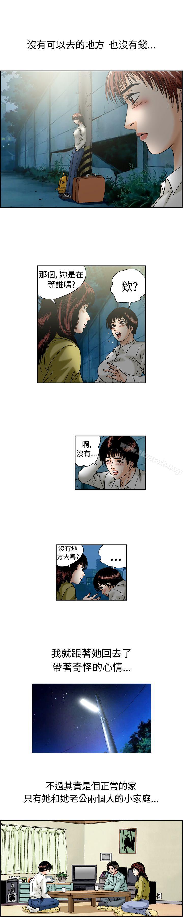 韩国漫画疗育女孩(完结)韩漫_疗育女孩(完结)-第15话在线免费阅读-韩国漫画-第3张图片