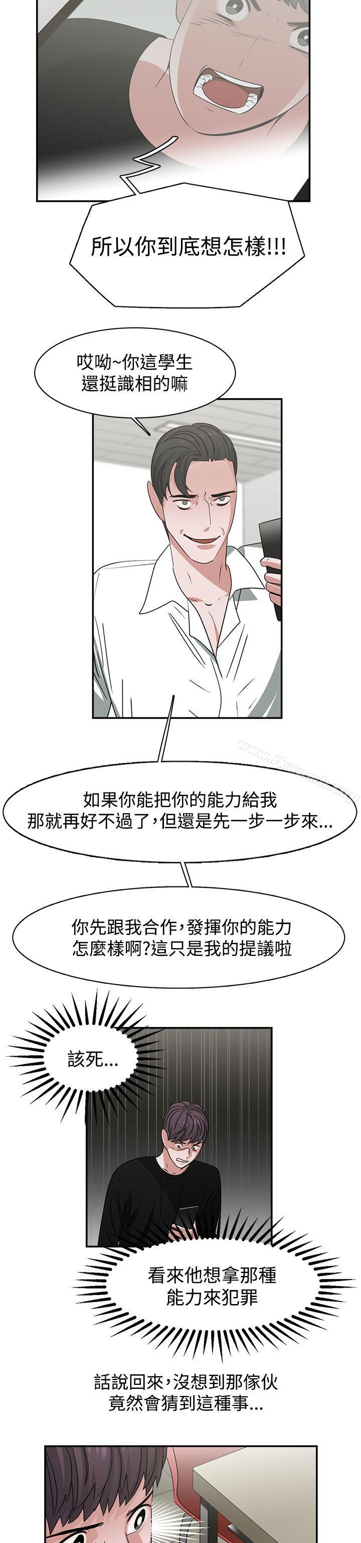 韩国漫画辣魅当家韩漫_辣魅当家-第45话在线免费阅读-韩国漫画-第16张图片