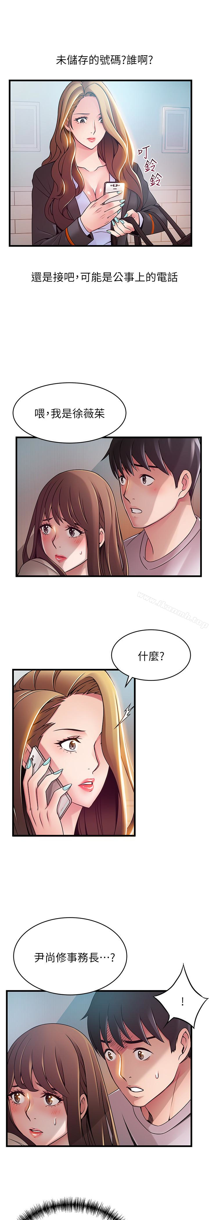 韩国漫画弱点韩漫_弱点-第49话-世琳的大胆求爱在线免费阅读-韩国漫画-第12张图片