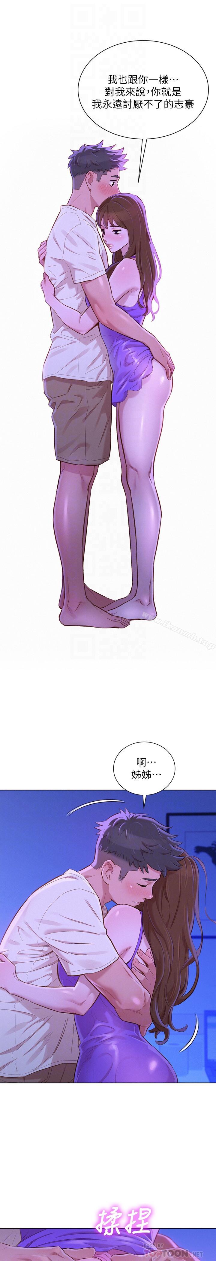 韩国漫画漂亮干姐姐韩漫_漂亮干姐姐-第75话-志豪，我也喜欢你在线免费阅读-韩国漫画-第14张图片