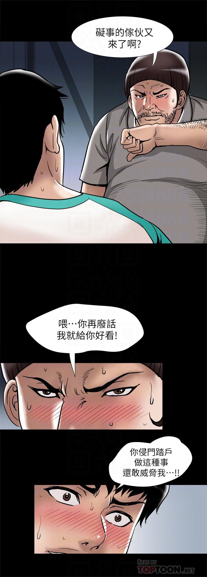 韩国漫画别人的老婆韩漫_别人的老婆-第54话(第2季)-我会想像你出轨的样子在线免费阅读-韩国漫画-第4张图片