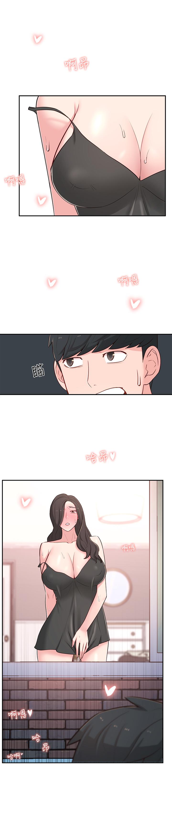 韩国漫画邻居妹妹转大人韩漫_邻居妹妹转大人-第15话-引人遐想的薄纱在线免费阅读-韩国漫画-第9张图片