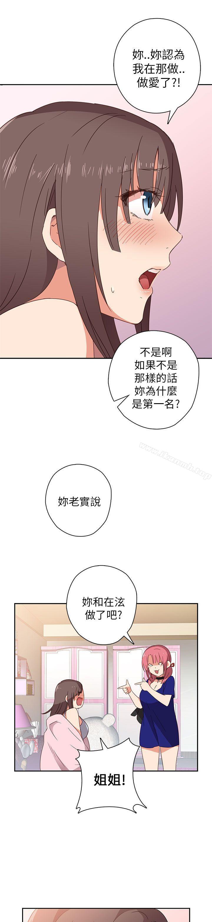 韩国漫画H校园韩漫_H校园-第6话在线免费阅读-韩国漫画-第28张图片