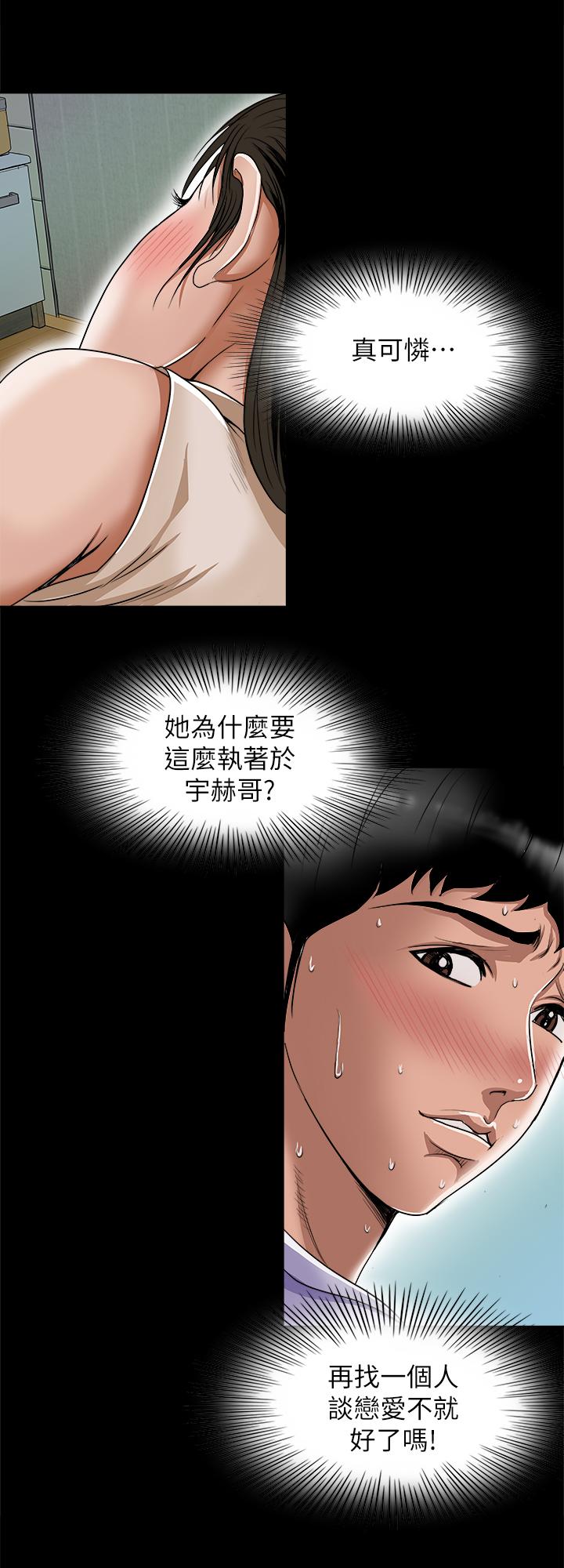 韩国漫画别人的老婆韩漫_别人的老婆-第76话(第2季)-今晚留在我身边吧在线免费阅读-韩国漫画-第5张图片