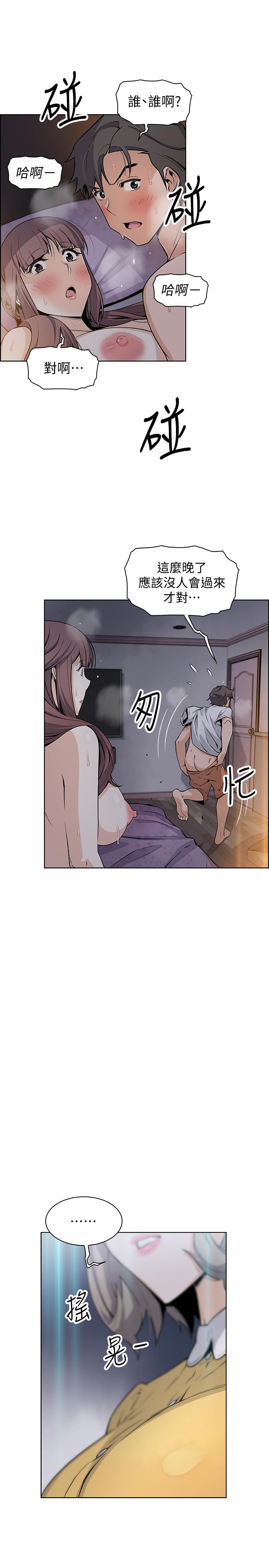 韩国漫画前女友变女佣韩漫_前女友变女佣-第35话-一决胜负在线免费阅读-韩国漫画-第11张图片