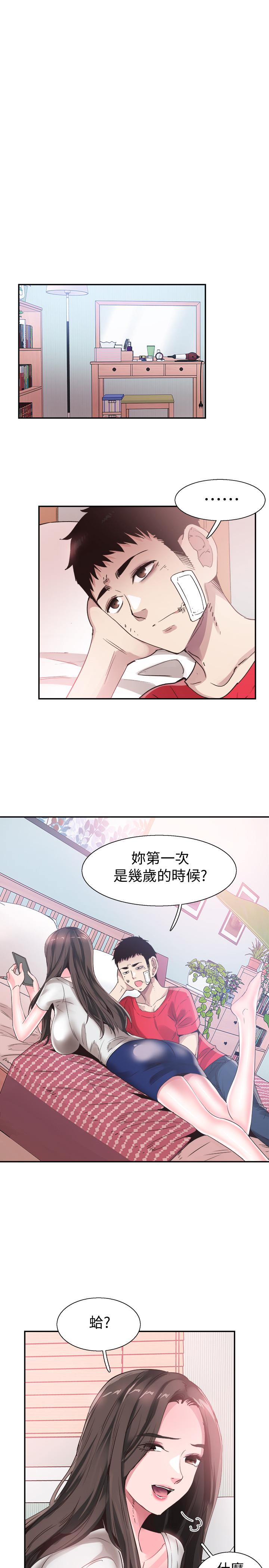 韩国漫画校园LIVE秀韩漫_校园LIVE秀-第44话-要跟佳颖联络吗?在线免费阅读-韩国漫画-第13张图片