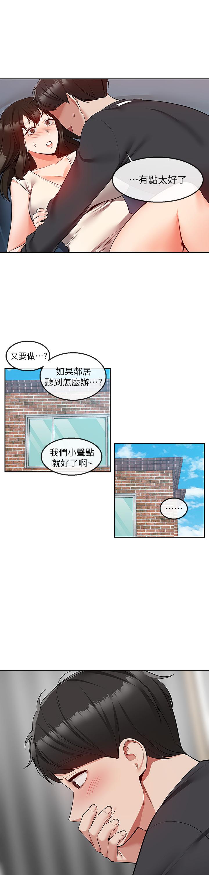 韩国漫画深夜噪音韩漫_深夜噪音-第59话-最终话-会被邻居听到的在线免费阅读-韩国漫画-第39张图片